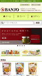 Mobile Screenshot of banjo-shop.com